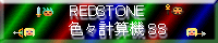 REDSTONE@FXvZ@@SS